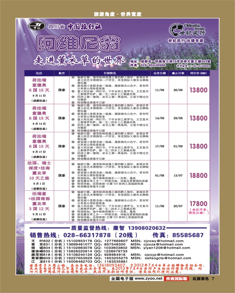 H彩7    世纪风行.