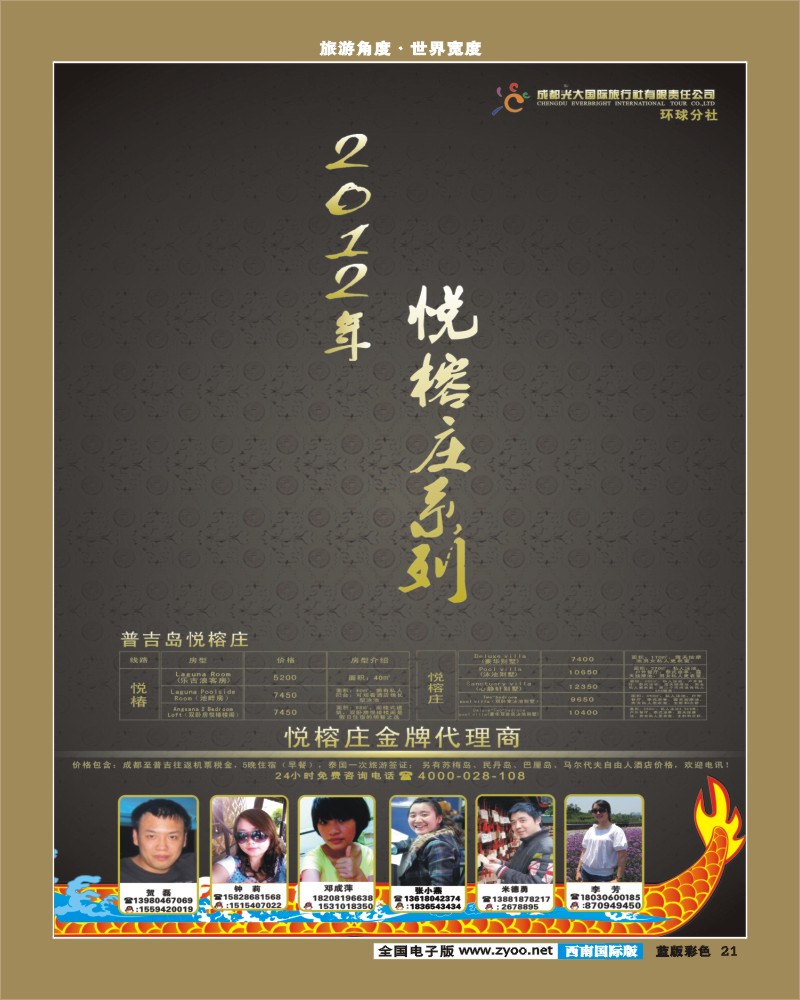 L彩21   光大.
