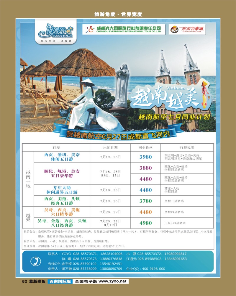 L彩50     市光大-悦海游-越南
