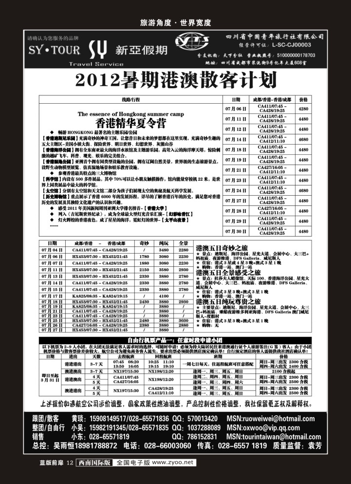 L前扉12  新亚假期1-400