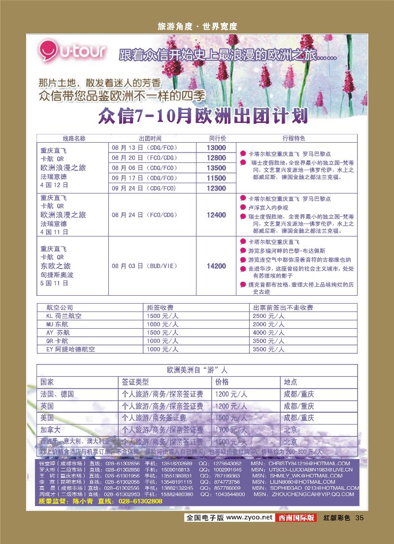 H彩35   众信