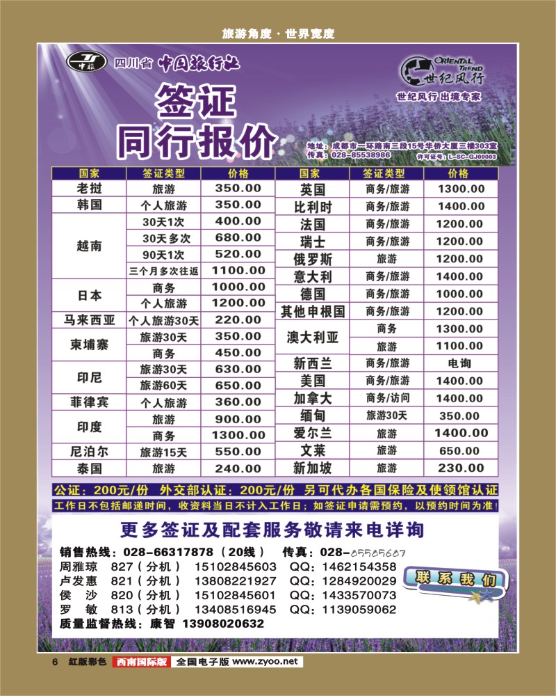 H彩6    世纪风行.