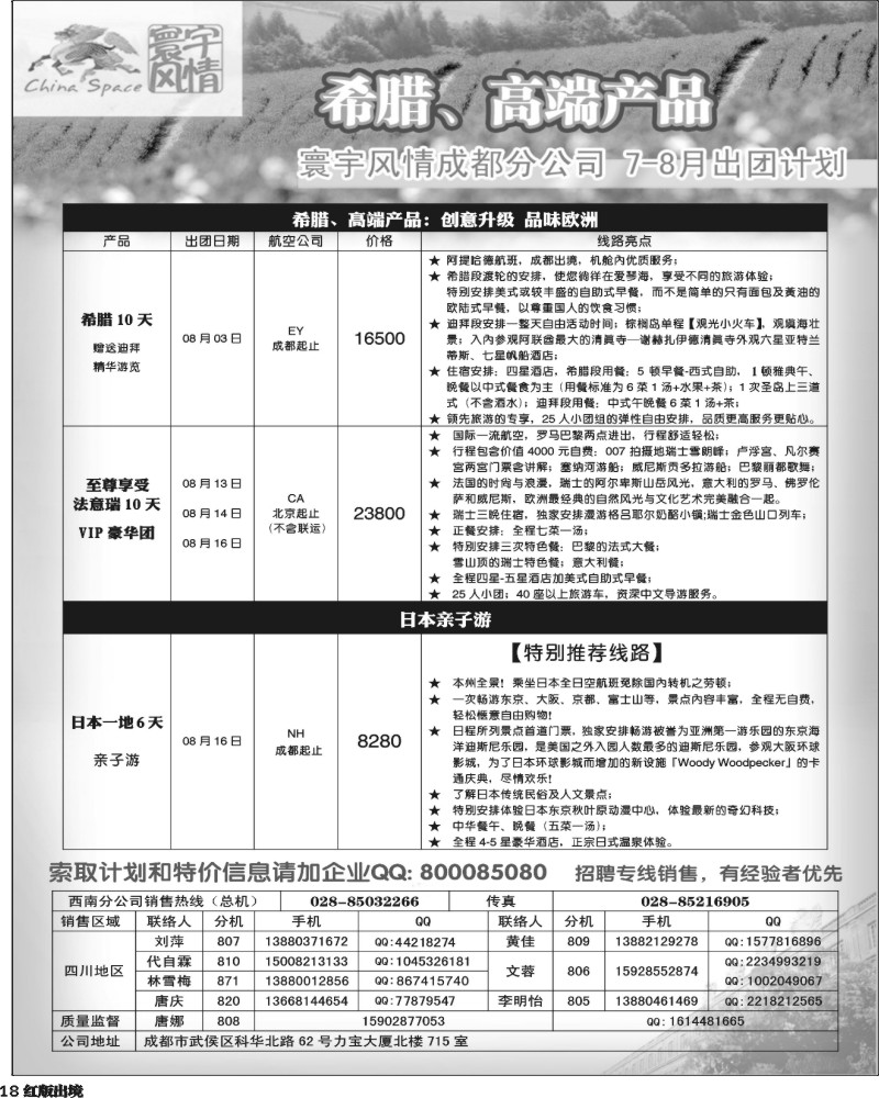 H18    寰宇风情(10P)17