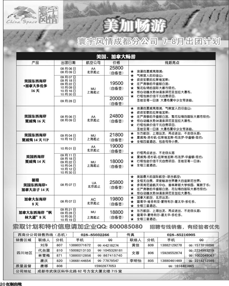 H20    寰宇风情(10P)17