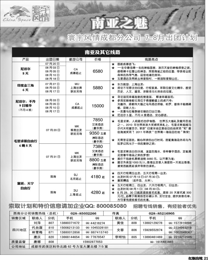 H21    寰宇风情(10P)17