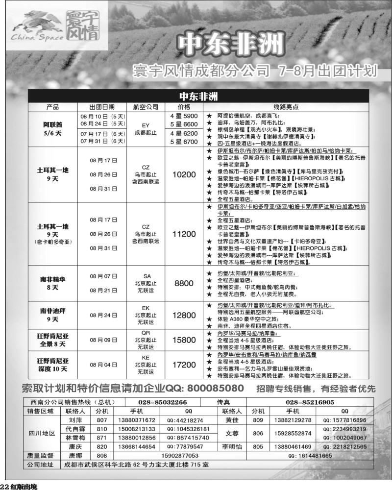 H22    寰宇风情(10P)17
