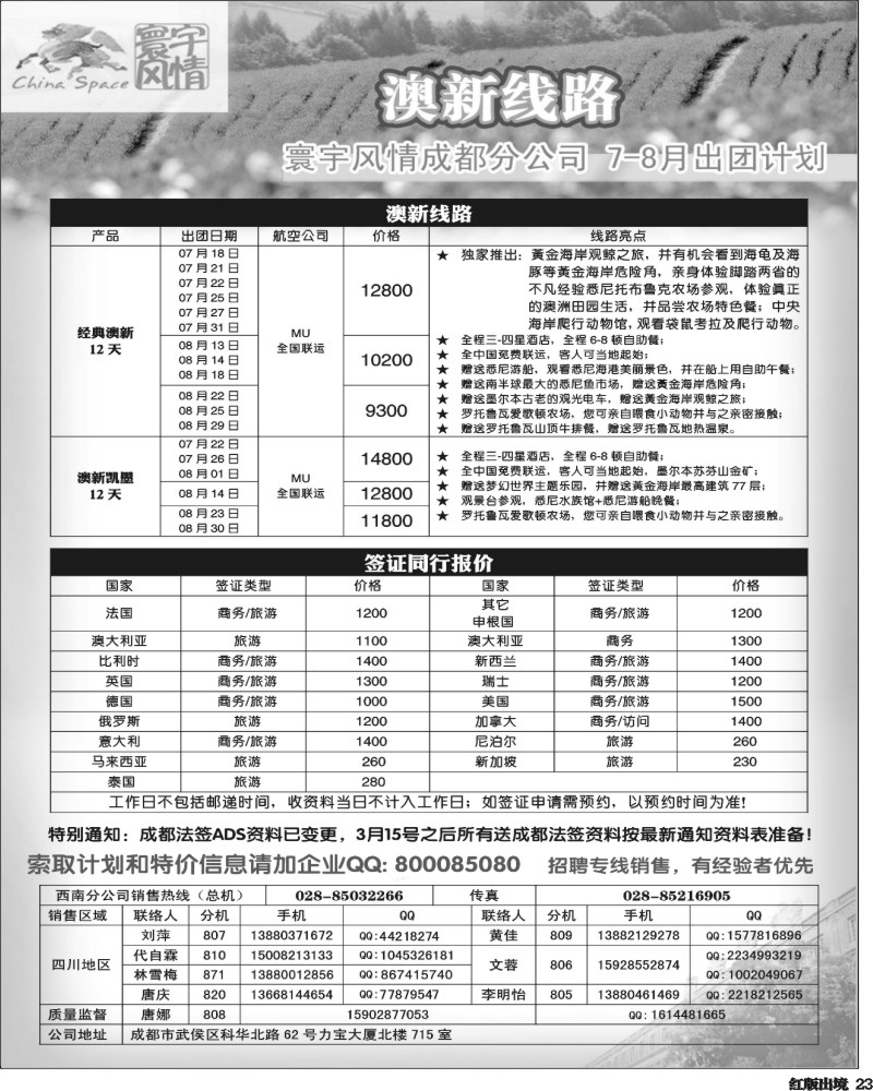 H23    寰宇风情(10P)17