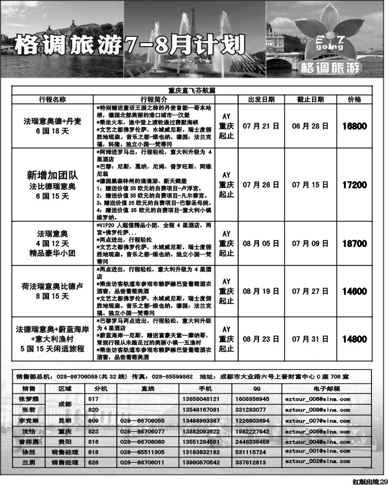 H29    格调
