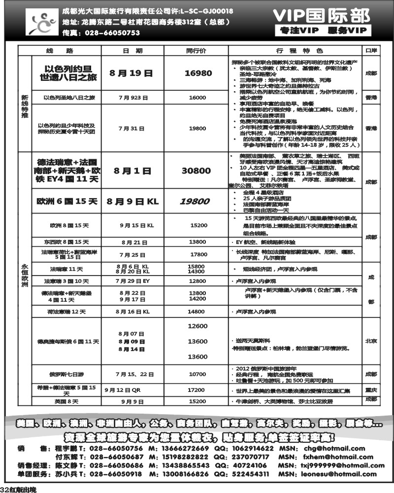H32  光大VIP
