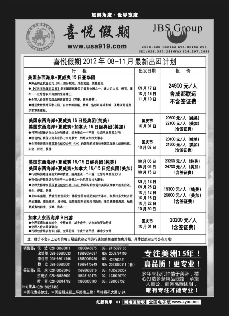 H前扉1  喜悦假期