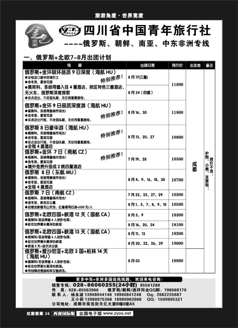 H前扉24  金色假期2-400