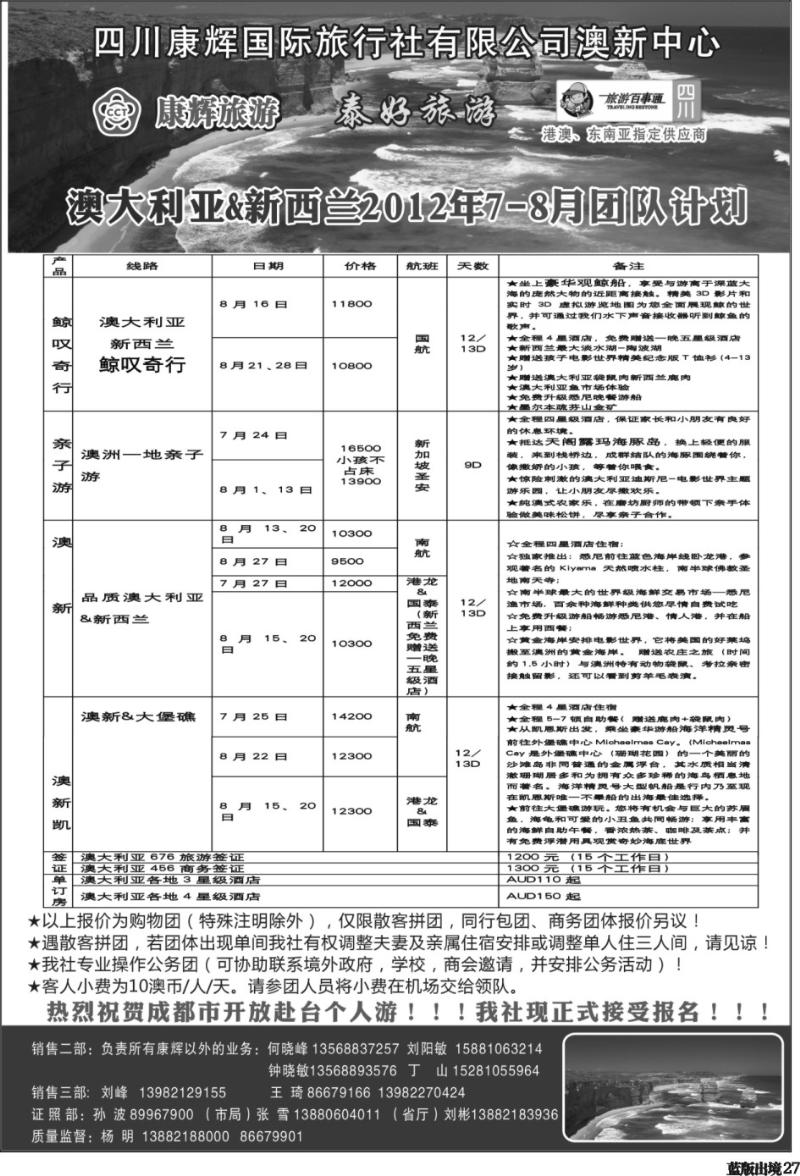 L27     泰好 澳新 2
