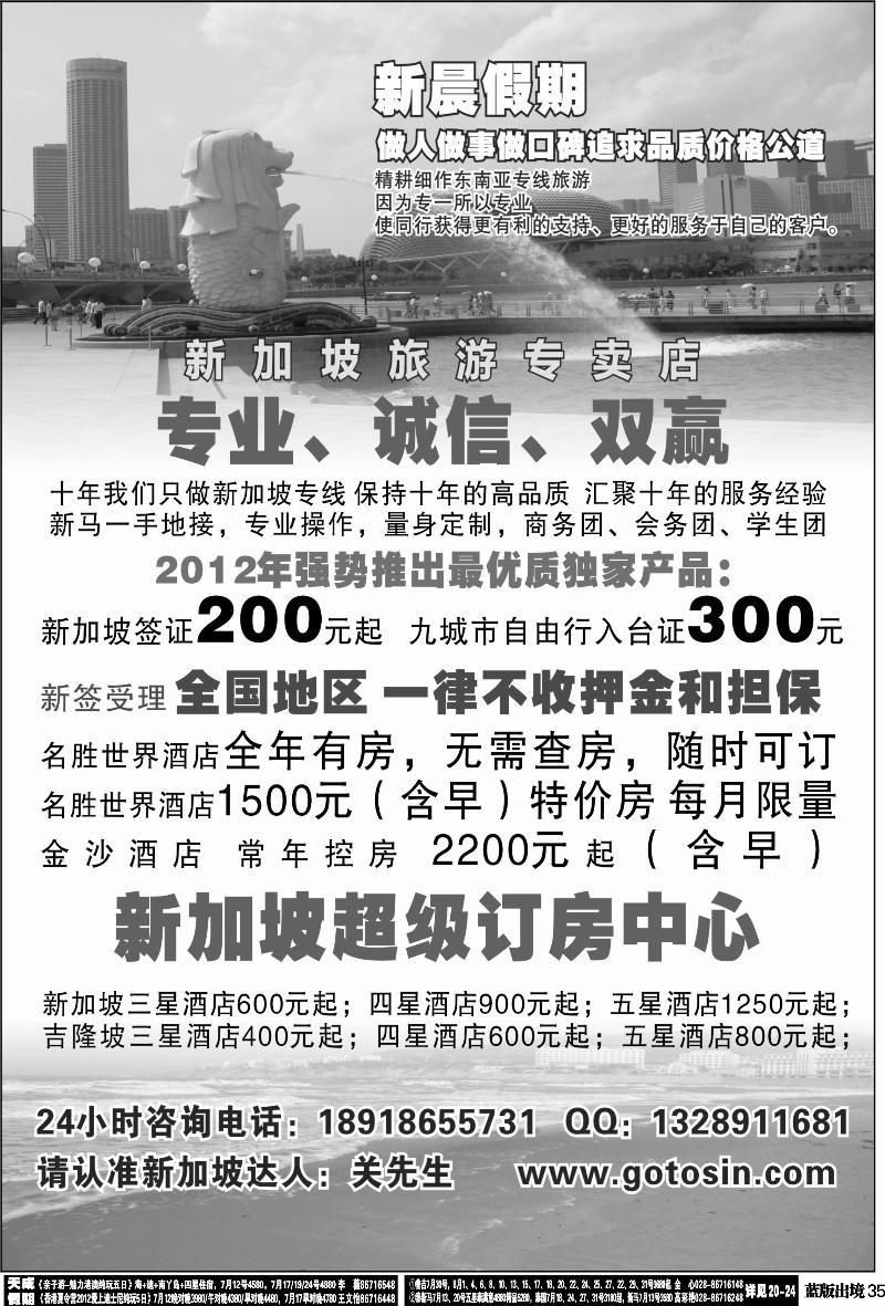 L35   382期，江晓燕，新晨假期（华北国际