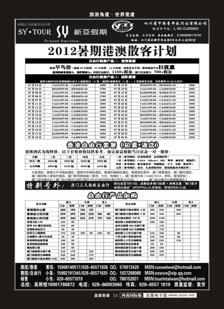 L前扉13  新亚假期2-400
