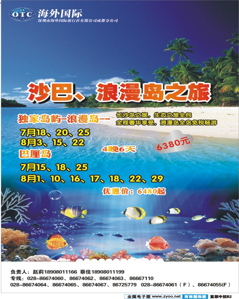 L中拉B2    南洋风情  东南亚  港澳