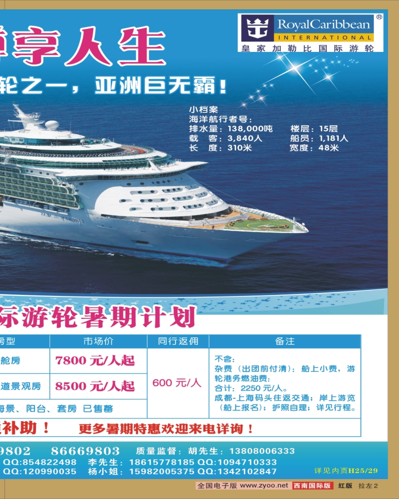 0H 拉左02 康辉VIP中心