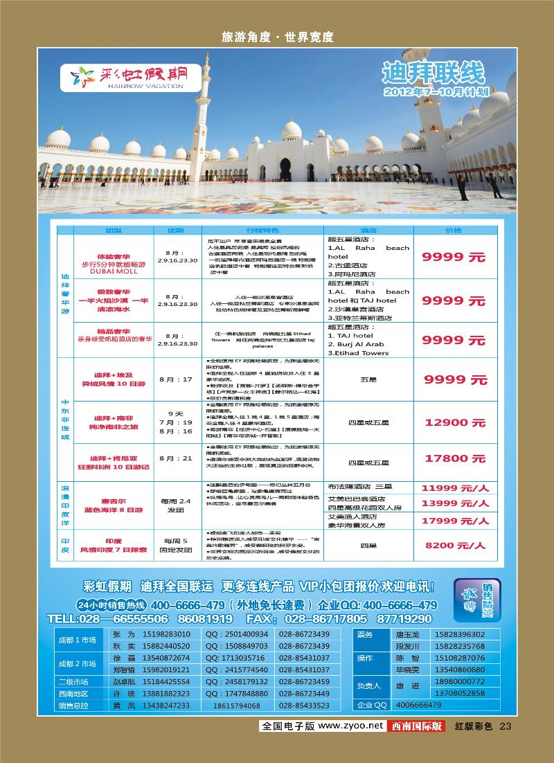 H彩23    彩虹假期1