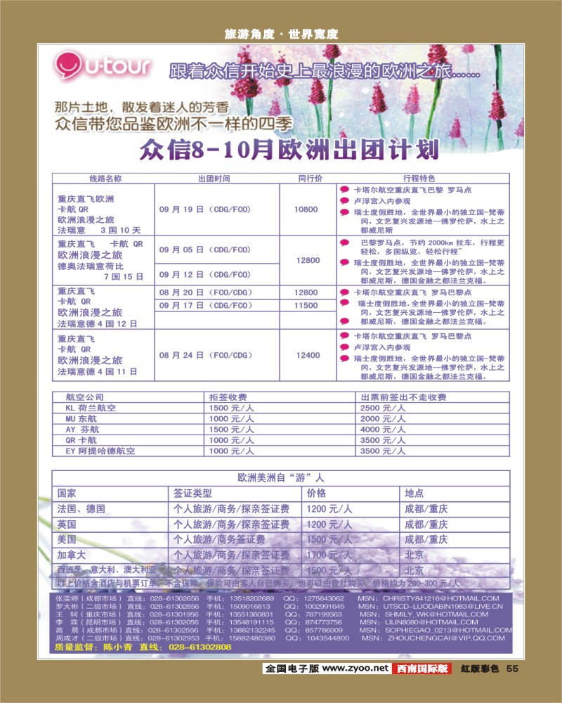 H彩55   众信