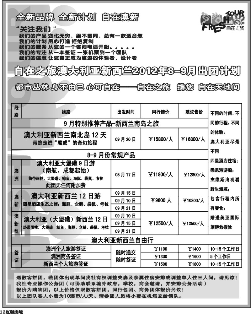 H12    光大澳新.