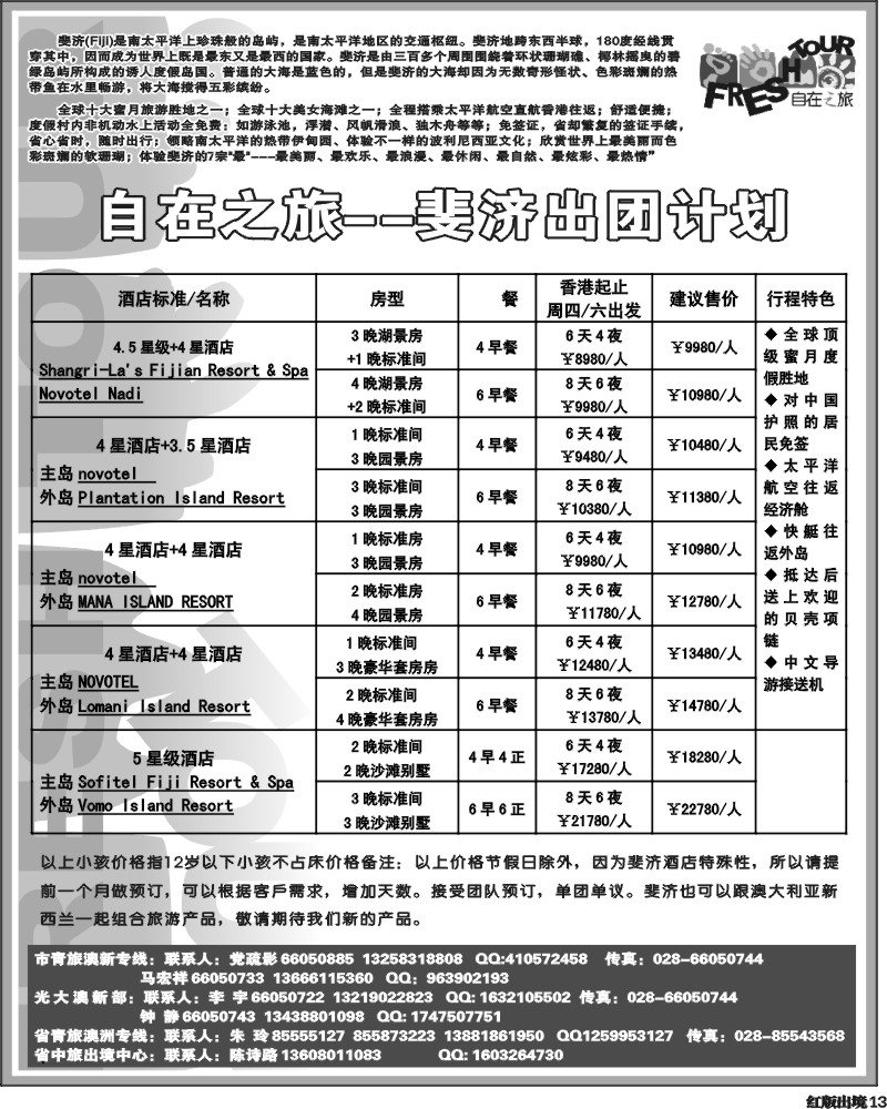 H13    光大澳新.