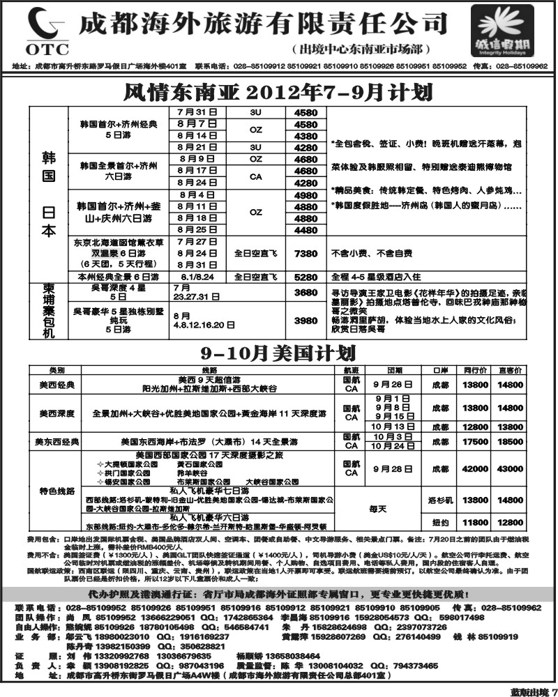 L7   诚信假期.