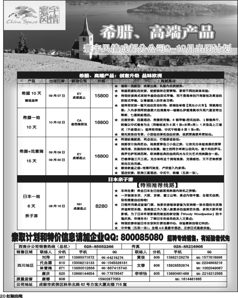 H20  寰宇风情(11P).