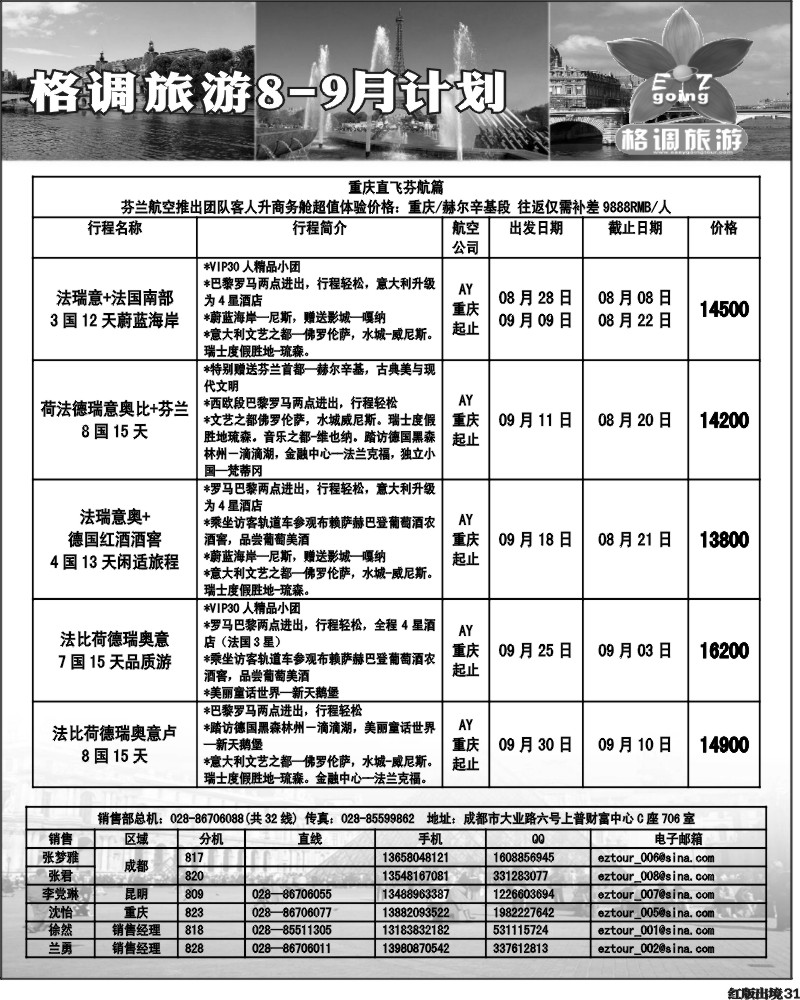 H31    格调.