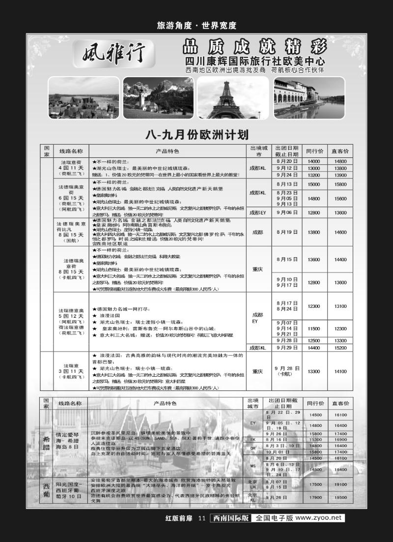 H前扉11  风雅行.