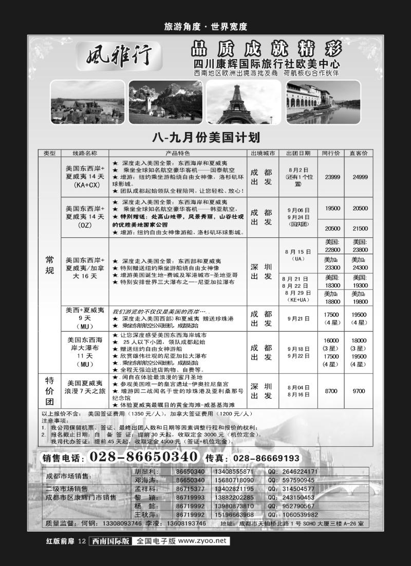 H前扉12   风雅行.