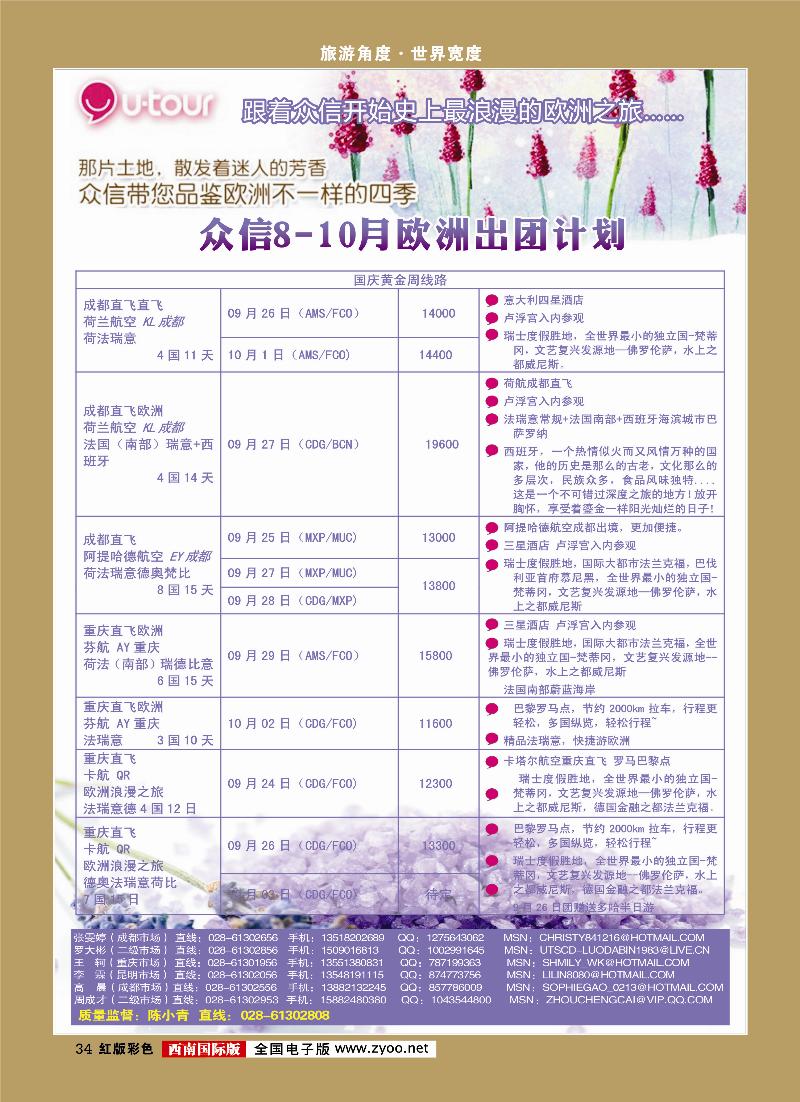 H彩34    众信