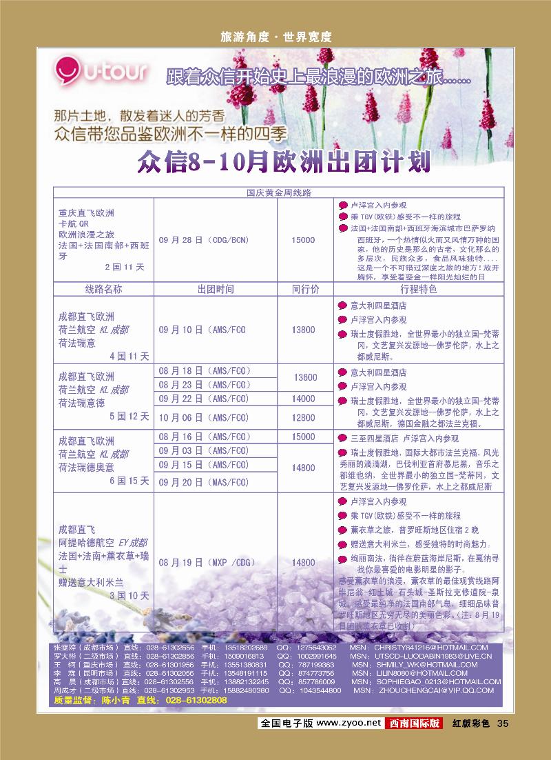 H彩35    众信