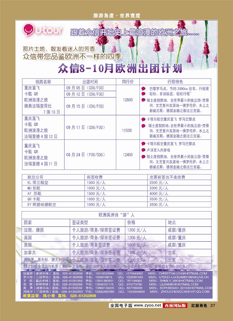 H彩37    众信