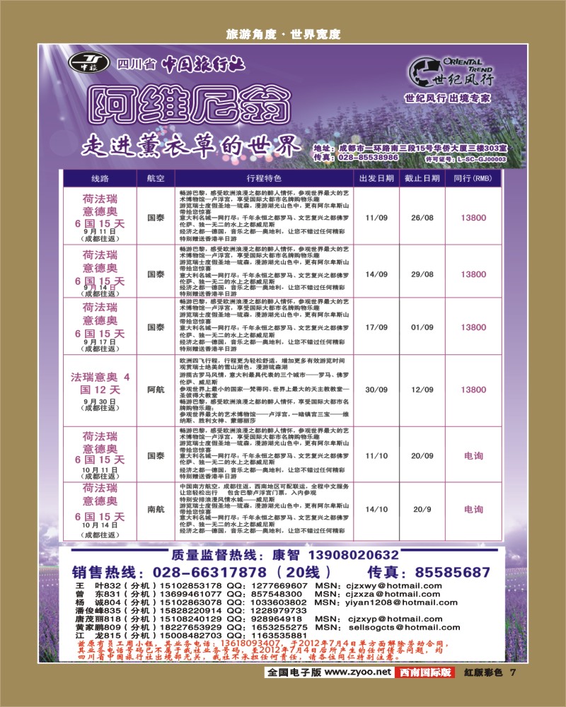 H彩7    世纪风行