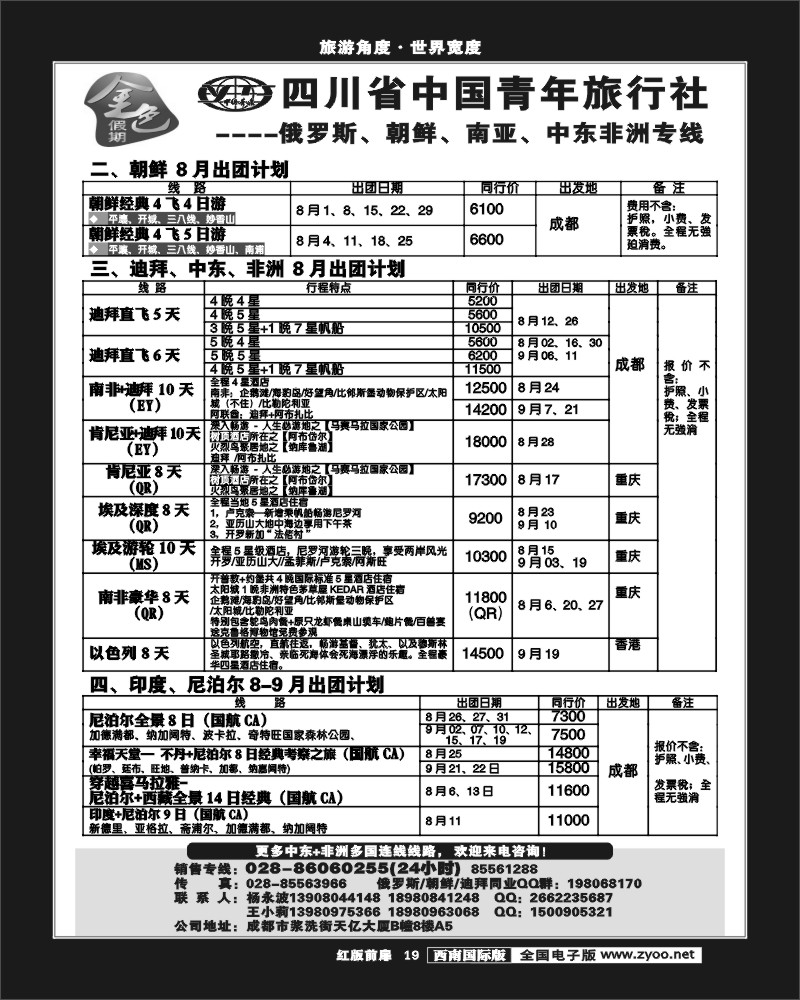 H前扉19    金色假期.