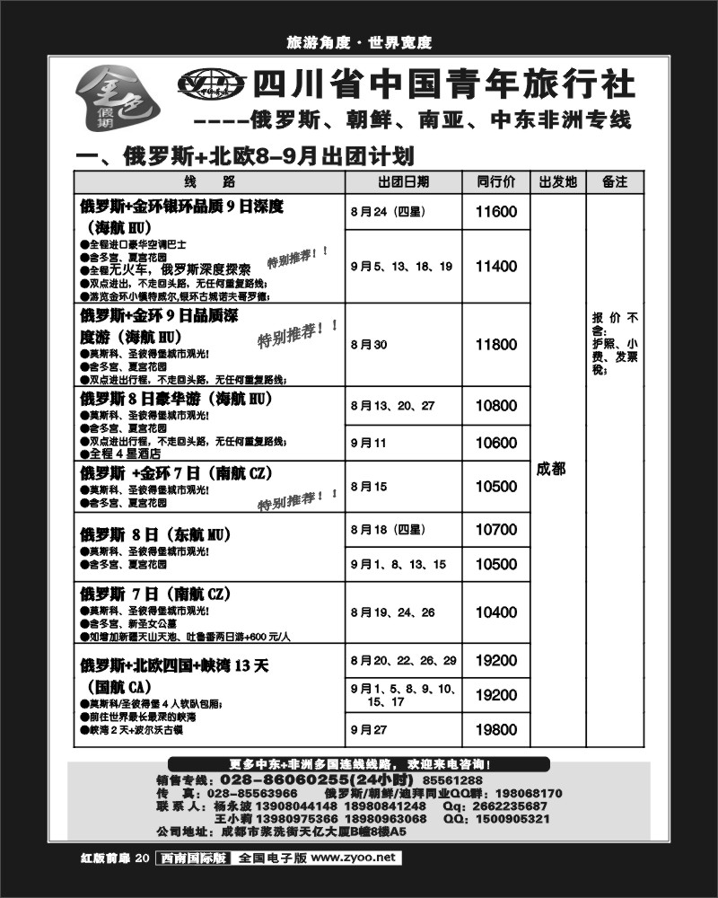 H前扉20    金色假期.