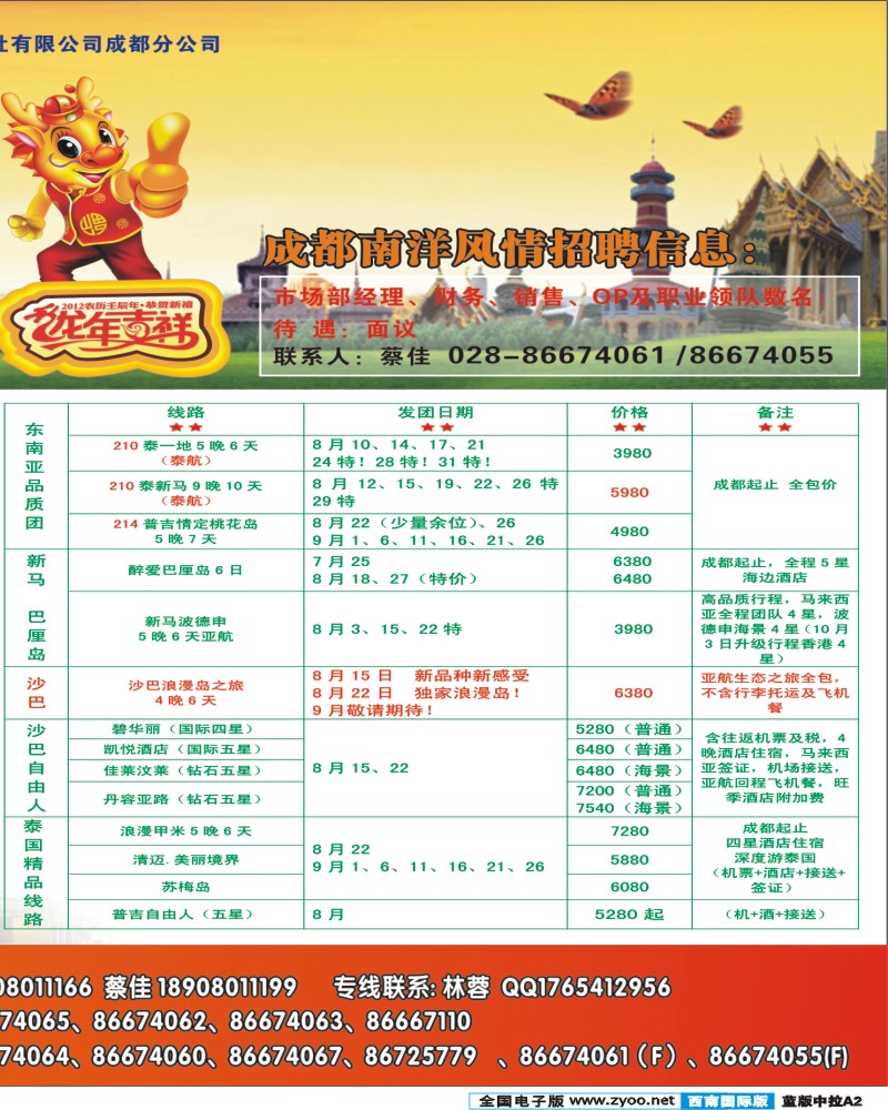 L中拉A2     南洋风情