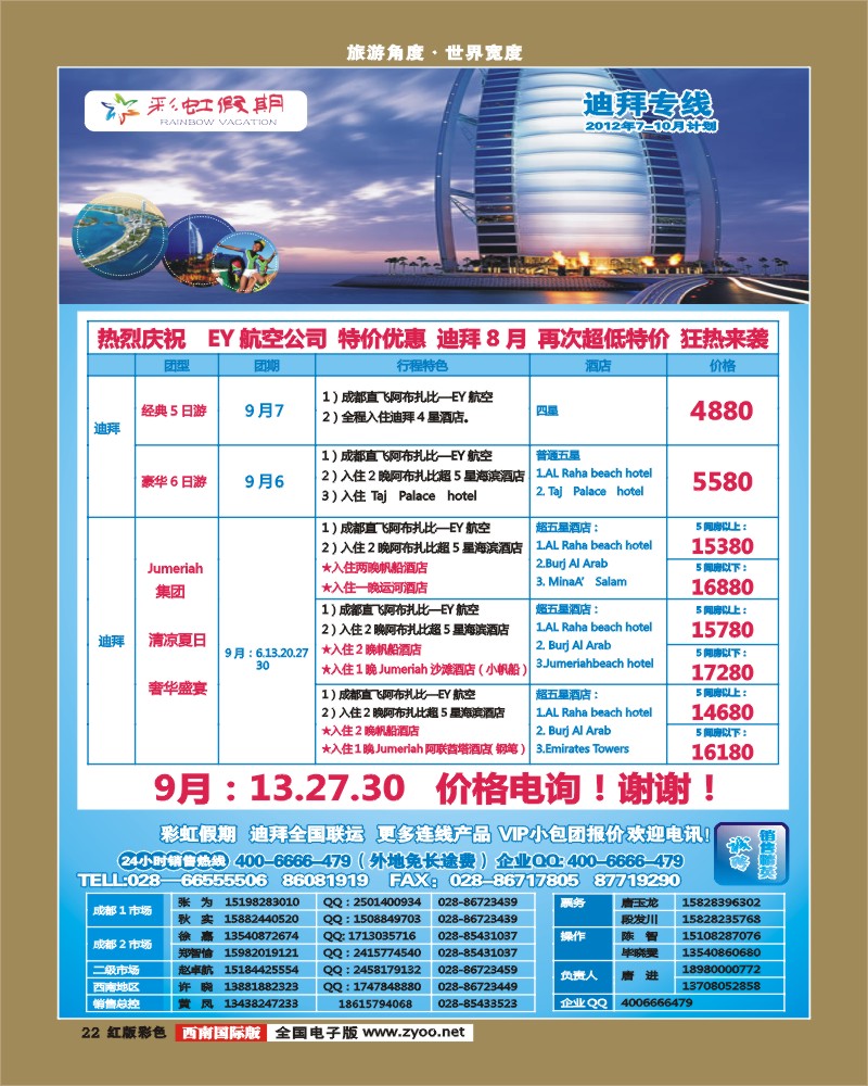 H彩22    彩虹假期1