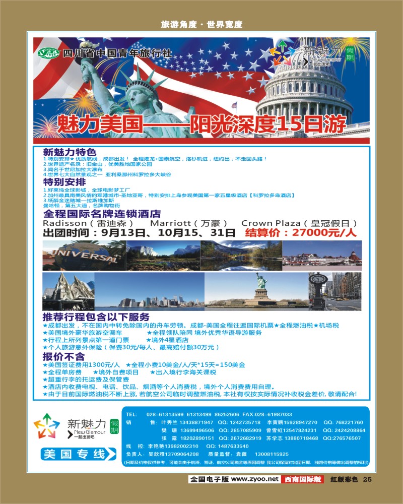 H彩24   彩虹假期1