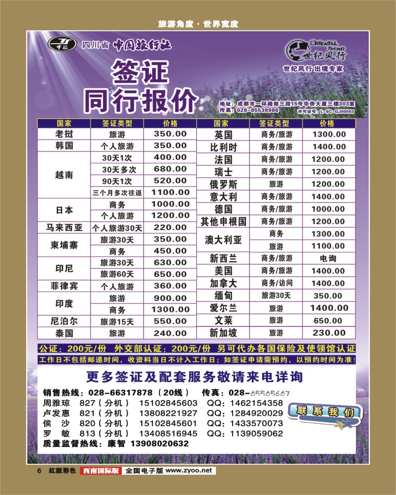 H彩6    世纪风行