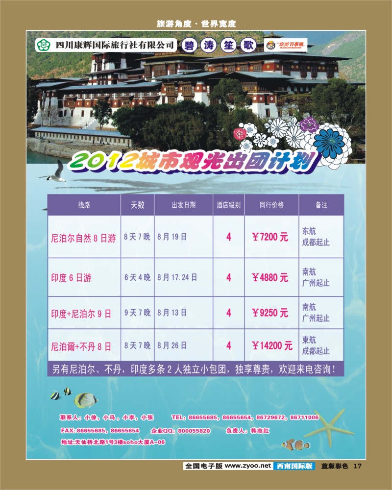L彩17    碧涛笙歌