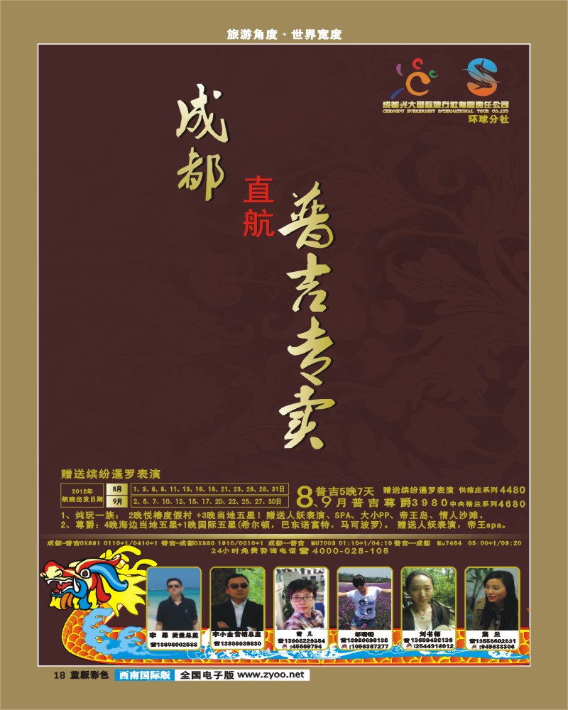 L彩18   光大2