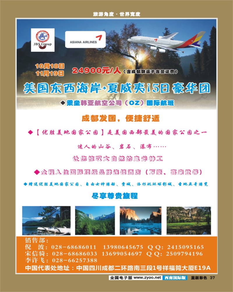 L彩37  喜悦假期