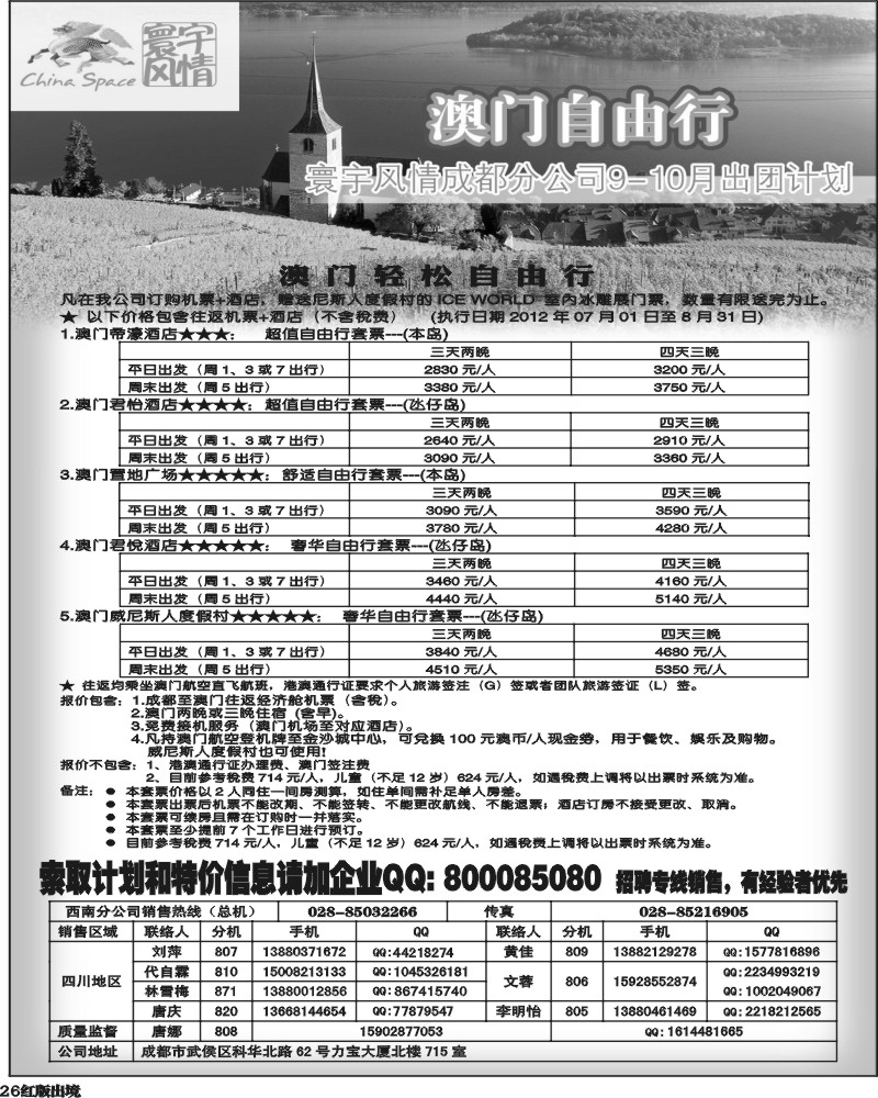 H26  寰宇风情(11P).