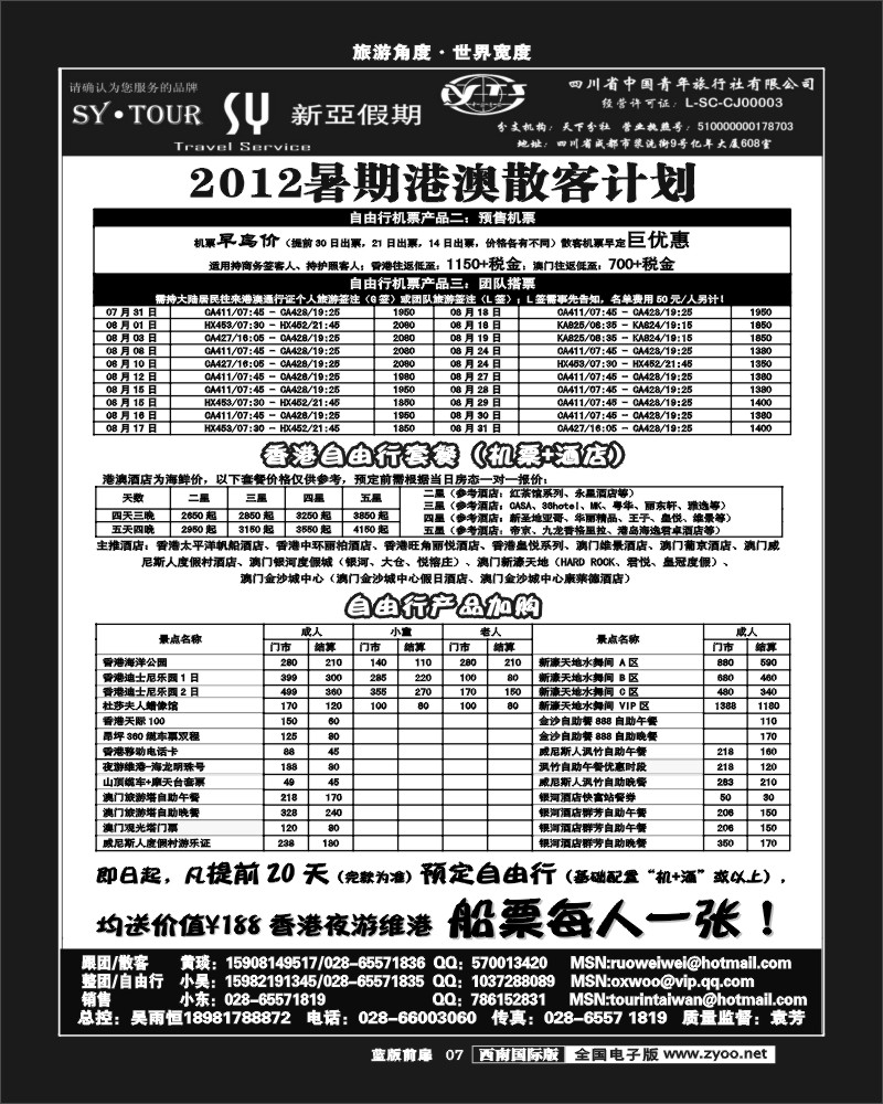 L前扉7    新亚假期.
