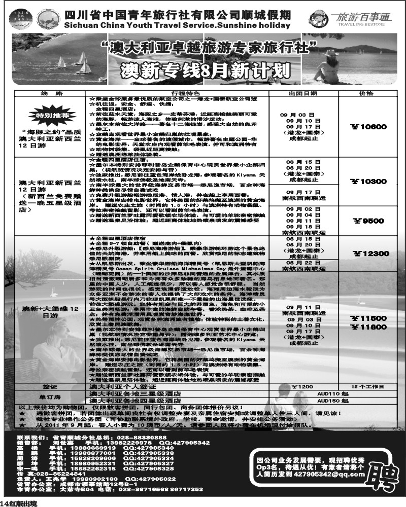 H14   顺城.