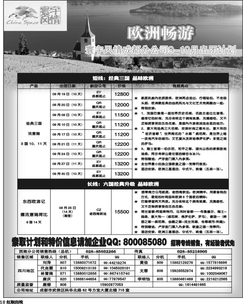H18  寰宇风情(11P).