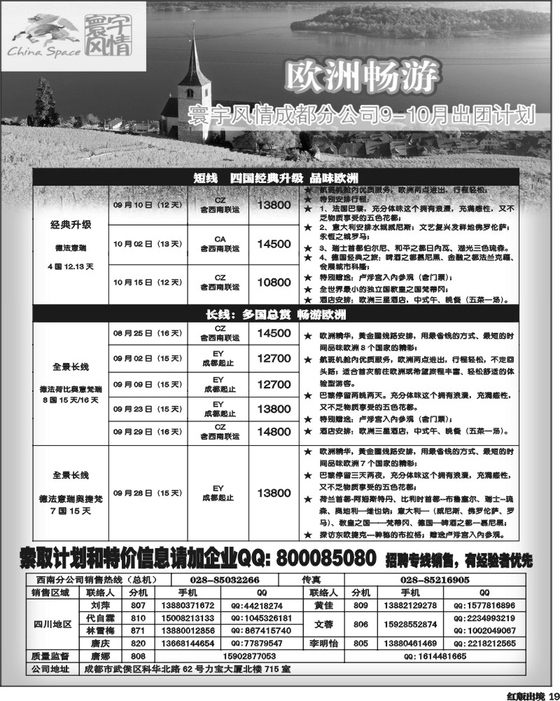H19  寰宇风情(11P).