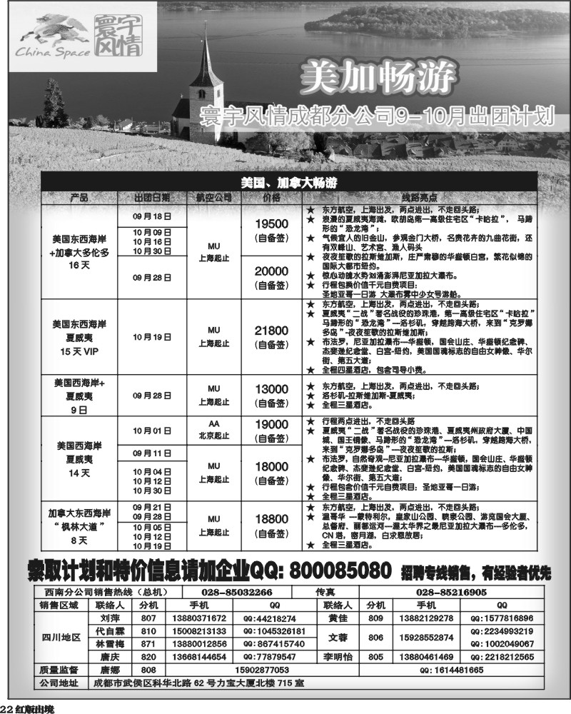 H22  寰宇风情(11P).