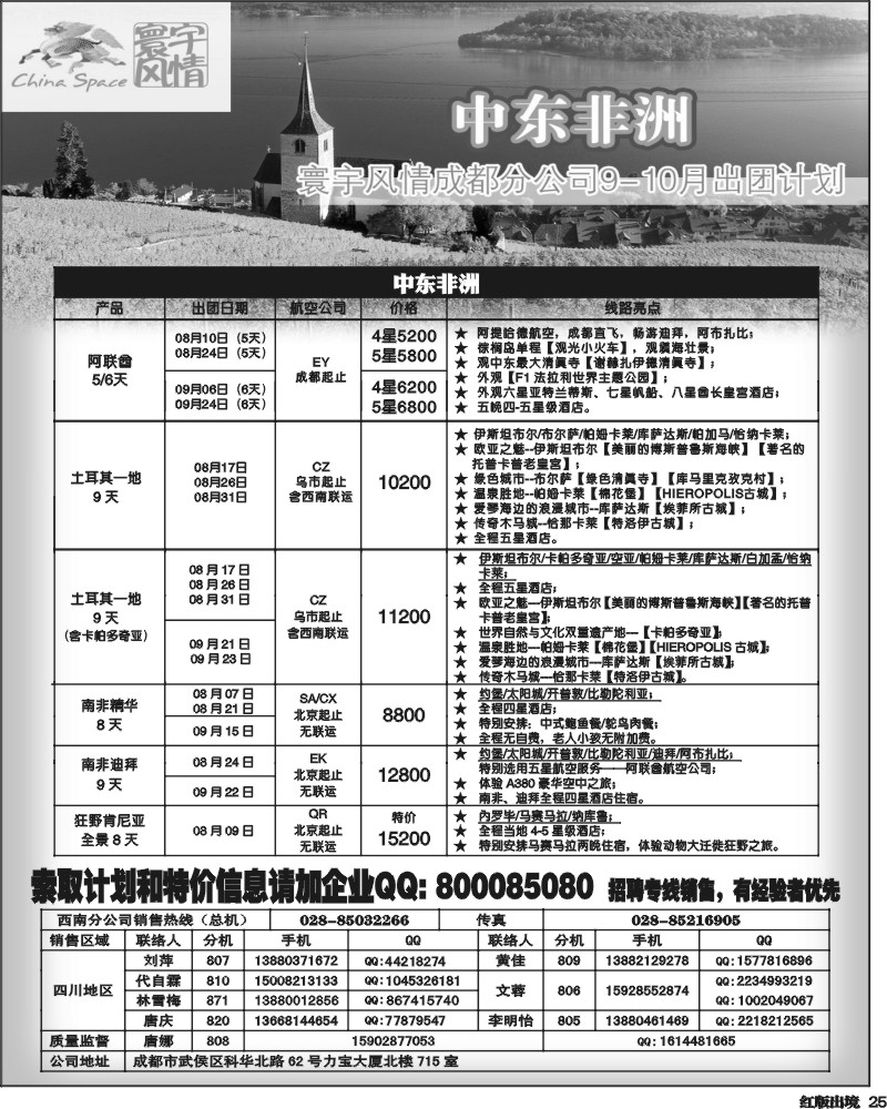 H25  寰宇风情(11P).
