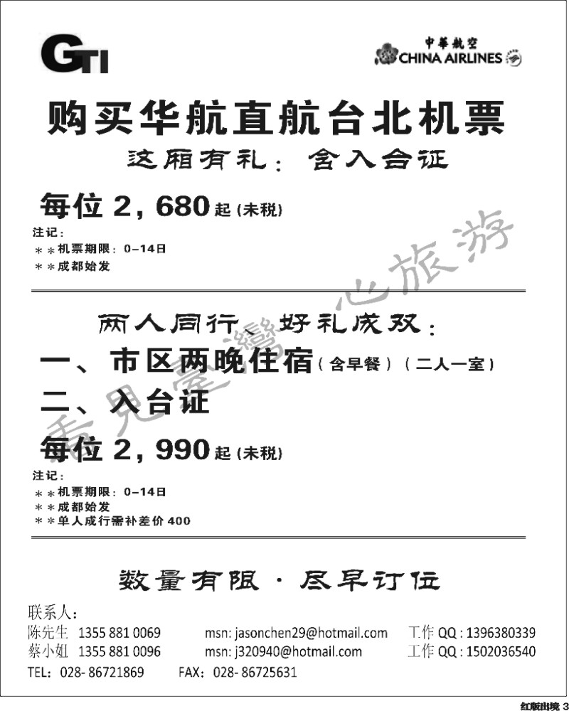 H3    广得旅游 CIDPnTKT.